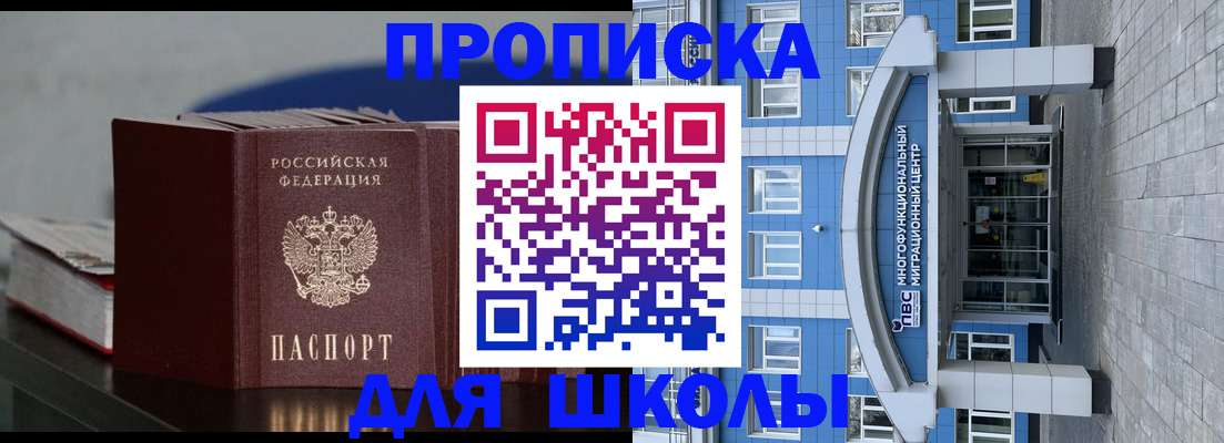 прописка регистрация в Чапаевске