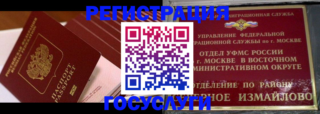 прописка иностранных граждан в Чапаевске