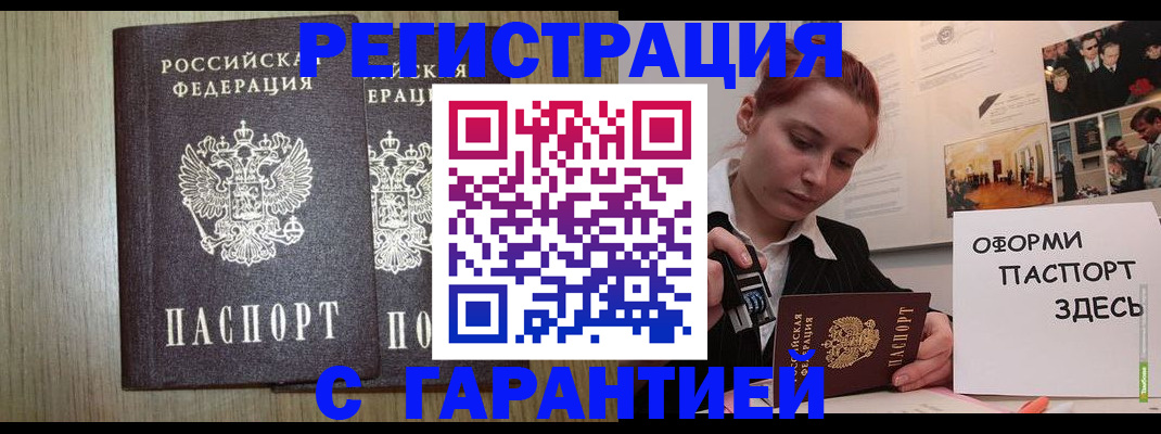 прописка поиск в Чапаевске